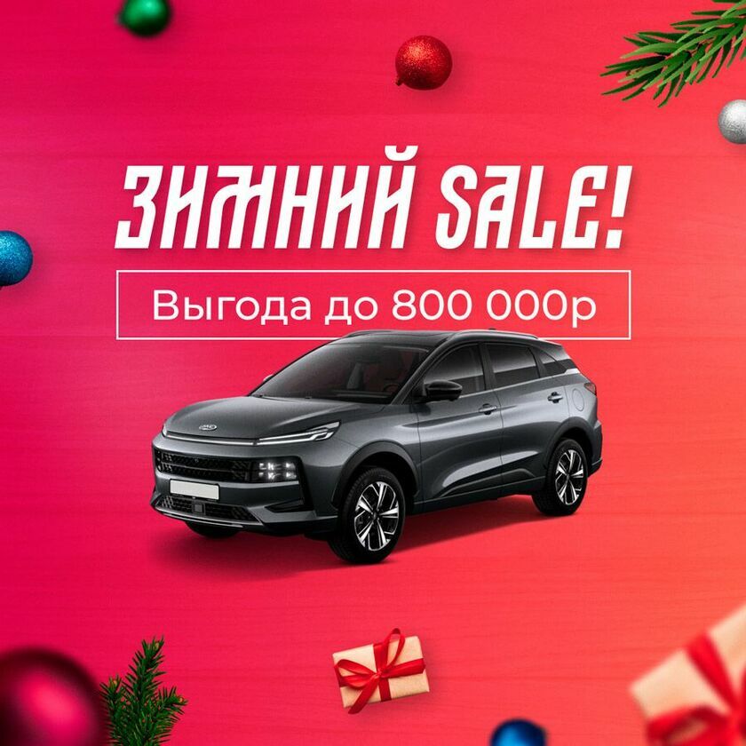 jac распродажа склада моно ООО Кайрос